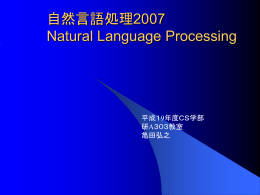 講義資料
