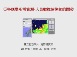 精度の検証