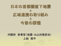 パワーポイント - 東京大学社会情報研究所廣井研究室