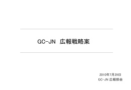 PowerPoint プレゼンテーション