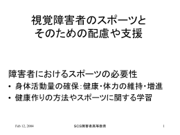 プレゼンテーション