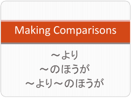 Making Comparisons - Japanese Teaching Ideas