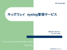 キッズウェイより