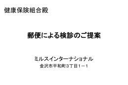 パワーポイント版