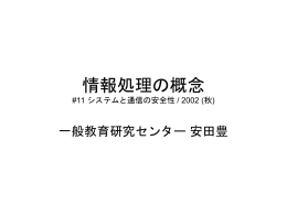 ネットワークで変わるビジネス