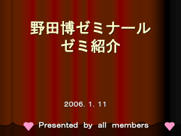 パワーポイント形式で見る