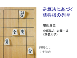 発表資料