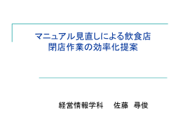 卒業研究発表会資料(last 185k byte)
