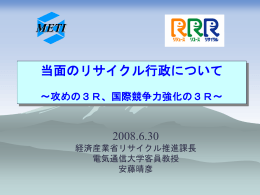20080630東大事前配布用