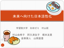 発表資料