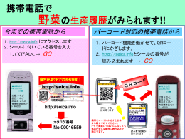 店頭掲示用ポスター3(PowerPoint形式、431KB)