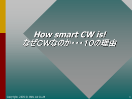 CWは周波数効率が優れている - A1 CLUB モールス通信への誘い