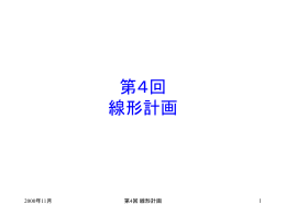 PowerPoint - LOG OPT HOME