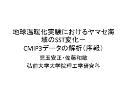 - 東北大学大学院理学研究科 流体地球物理学講座