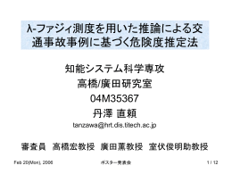 Group Decision Making Fuzzy Algorithm for the Valuation