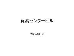 貿易センタービル崩壊