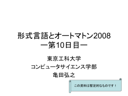 暫定版