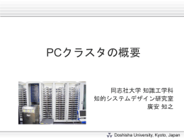 使用したPPT - 医療情報システム研究室