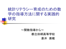 発表資料