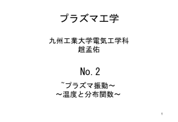 E - 九州工業大学