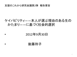 パワーポイントファイル（pptx）