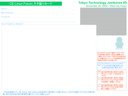 Tokyo Technology Jamboree #5