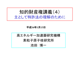 出願 - KEK研究情報Web