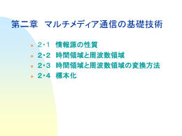 第二章のパワーポイント