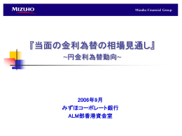法人戦略取引講習会