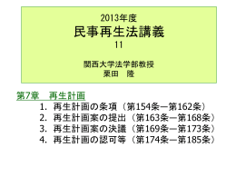 1項 - 関西大学