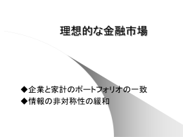 金融班PPT