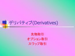 オプション
