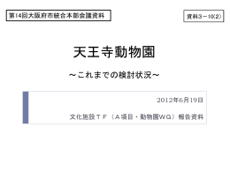 文化施設 - 大阪府