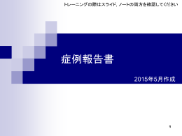 ローカルデータマネージャー