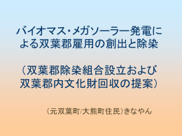 ppt（2445kB）
