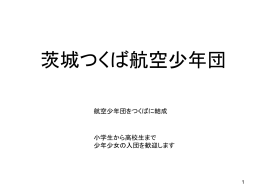 かぎりない夢を乗せて - imetrics.co.jp