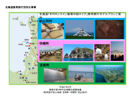 パワーポイントデータをダウンロード