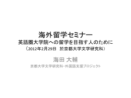 イントロダクション - 京都大学大学院文学研究科・文学部