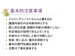 資料1