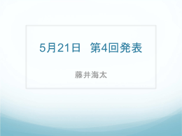競争優位の戦略