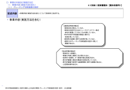 提案書雛形 (PPT形式、285kバイト)