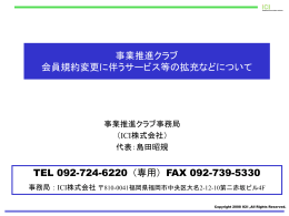 PowerPoint プレゼンテーション