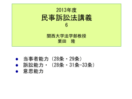 スライド - 関西大学