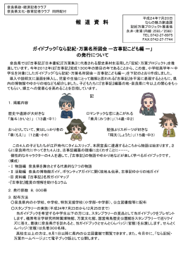 報道資料はこちら