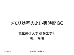発表資料