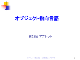 APPLET