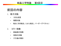 逆格子ベクトル