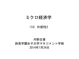 7/24のスライド