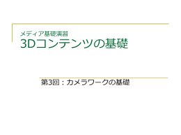 授業資料(106クラス版)
