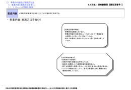 提案書雛形 (PPT形式、327kバイト) - 日立GEニュークリア・エナジー株式